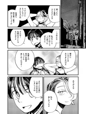 コミック エグゼ 66 [DL版]_647_lhbx