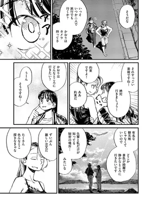 コミック エグゼ 66 [DL版]_648_mybq