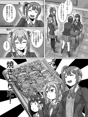 コミック エグゼ 66 [DL版]_654_uguu