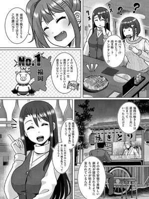 コミック エグゼ 66 [DL版]_659_vtfp