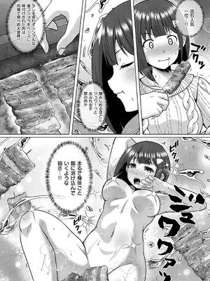 コミック エグゼ 66 [DL版]_661_vjir