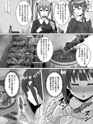 コミック エグゼ 66 [DL版]_665_pjfe