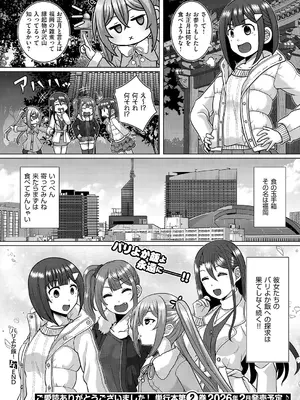 コミック エグゼ 66 [DL版]_675_kswf