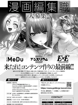 コミック エグゼ 66 [DL版]_676_ifwr