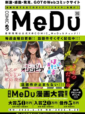 コミック エグゼ 66 [DL版]_679_xxek