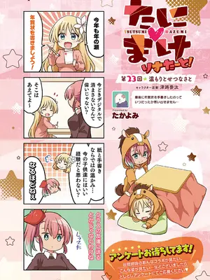 コミック エグゼ 66 [DL版]_683_bgfk