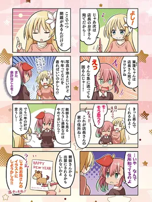 コミック エグゼ 66 [DL版]_684_xptg