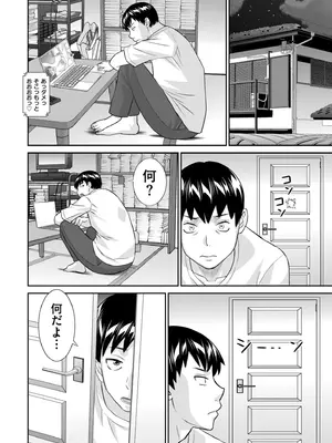 メンズゴールド 2026年01月号 [DL版]_014_ddwo