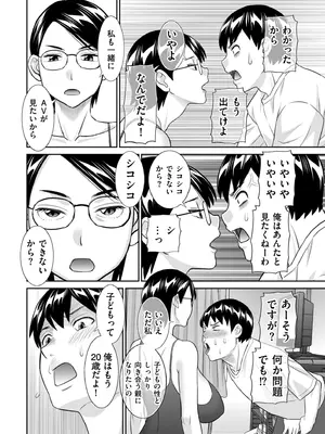 メンズゴールド 2026年01月号 [DL版]_018_qupk