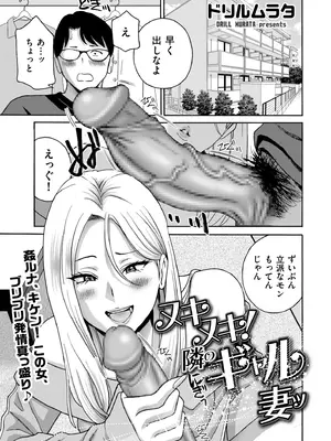 メンズゴールド 2026年01月号 [DL版]_031_bdpd