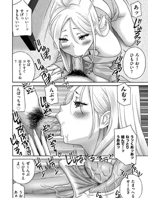 メンズゴールド 2026年01月号 [DL版]_034_hoqu