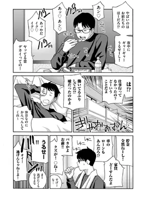 メンズゴールド 2026年01月号 [DL版]_037_sqrm