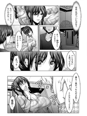 メンズゴールド 2026年01月号 [DL版]_071_hkin