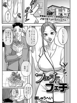 メンズゴールド 2026年01月号 [DL版]_073_hinb