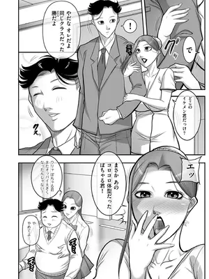 メンズゴールド 2026年01月号 [DL版]_074_spli