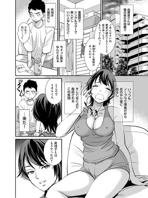 メンズゴールド 2026年01月号 [DL版]_094_drej