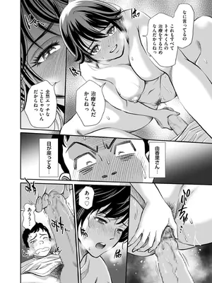 メンズゴールド 2026年01月号 [DL版]_106_tcxs