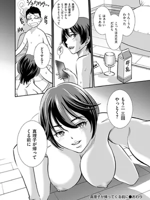 メンズゴールド 2026年01月号 [DL版]_110_kokv