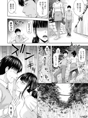 メンズゴールド 2026年01月号 [DL版]_114_dvhv