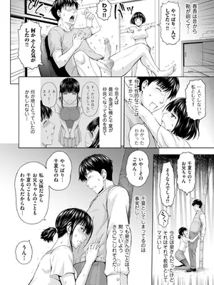 メンズゴールド 2026年01月号 [DL版]_116_pevy