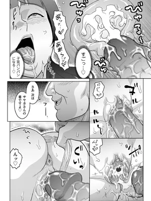 メンズゴールド 2026年01月号 [DL版]_140_rutt