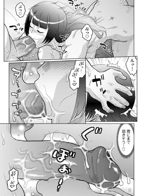 メンズゴールド 2026年01月号 [DL版]_147_ouoa