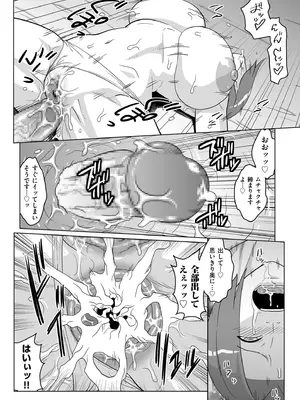 メンズゴールド 2026年01月号 [DL版]_150_gsee