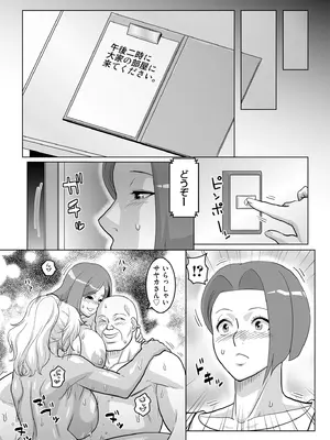 メンズゴールド 2026年01月号 [DL版]_153_fgkh