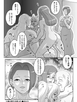 メンズゴールド 2026年01月号 [DL版]_154_nmlx