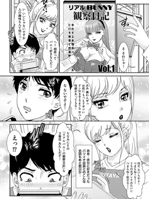 メンズゴールド 2026年01月号 [DL版]_156_lair