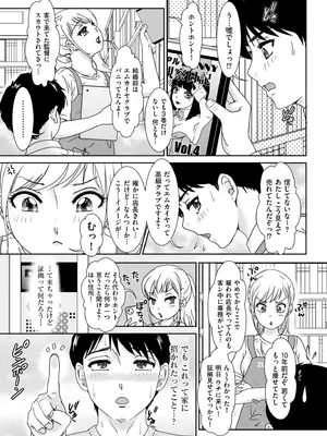 メンズゴールド 2026年01月号 [DL版]_157_bniu