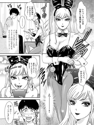 メンズゴールド 2026年01月号 [DL版]_159_wadm