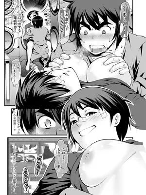 メンズゴールド 2026年01月号 [DL版]_175_phfk