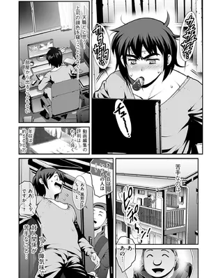 メンズゴールド 2026年01月号 [DL版]_176_kcdu