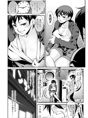 メンズゴールド 2026年01月号 [DL版]_180_rspy