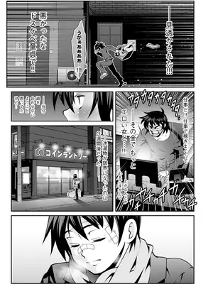 メンズゴールド 2026年01月号 [DL版]_183_mvid