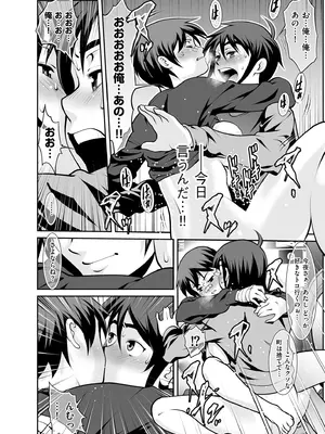 メンズゴールド 2026年01月号 [DL版]_188_mrha