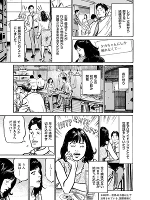 メンズゴールド 2026年01月号 [DL版]_195_tqcj