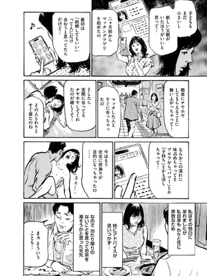 メンズゴールド 2026年01月号 [DL版]_196_xrng