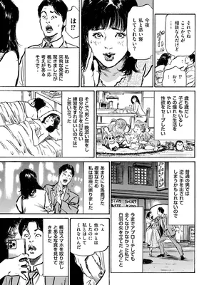 メンズゴールド 2026年01月号 [DL版]_197_nrif