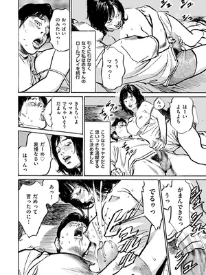 メンズゴールド 2026年01月号 [DL版]_204_keqi