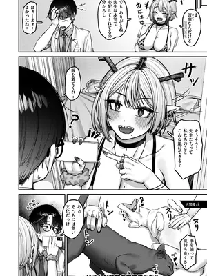 異世快楽天 Vol.53_05_hdta