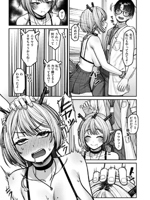 異世快楽天 Vol.53_06_gybo