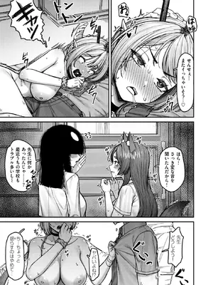 異世快楽天 Vol.53_16_vgkp