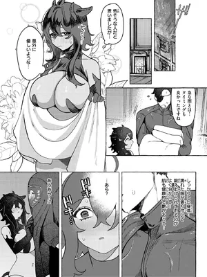 異世快楽天 Vol.53_31_qjjb