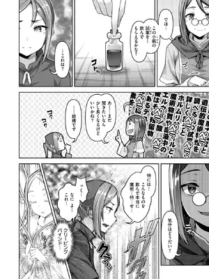 異世快楽天 Vol.53_61_mirs