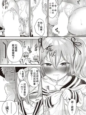 [ト!ヘーゲモニコン] 百合も歩けば棒に当たる! 5話 (COMIC 阿吽 2025年8月号) [甜族星人x我不看本子汉化] [DL版]_14_vukt
