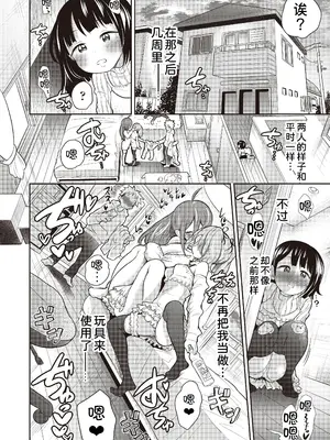[ト!ヘーゲモニコン] 百合も歩けば棒に当たる! 5話 (COMIC 阿吽 2025年8月号) [甜族星人x我不看本子汉化] [DL版]_15_ppqy