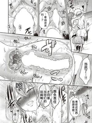 [ト!ヘーゲモニコン] 百合も歩けば棒に当たる! 5話 (COMIC 阿吽 2025年8月号) [甜族星人x我不看本子汉化] [DL版]_23_vwea