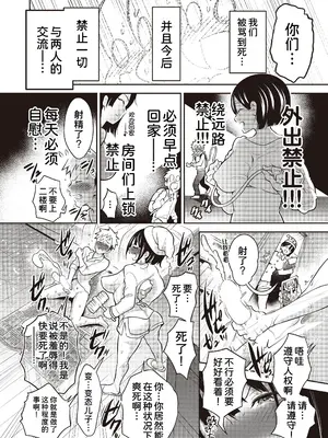 [ト!ヘーゲモニコン] 百合も歩けば棒に当たる! 5話 (COMIC 阿吽 2025年8月号) [甜族星人x我不看本子汉化] [DL版]_37_tfue